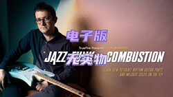 TrueFire Jazz Funk Combustion Bob Lanzetti 재즈 펑크 기타 + 악보