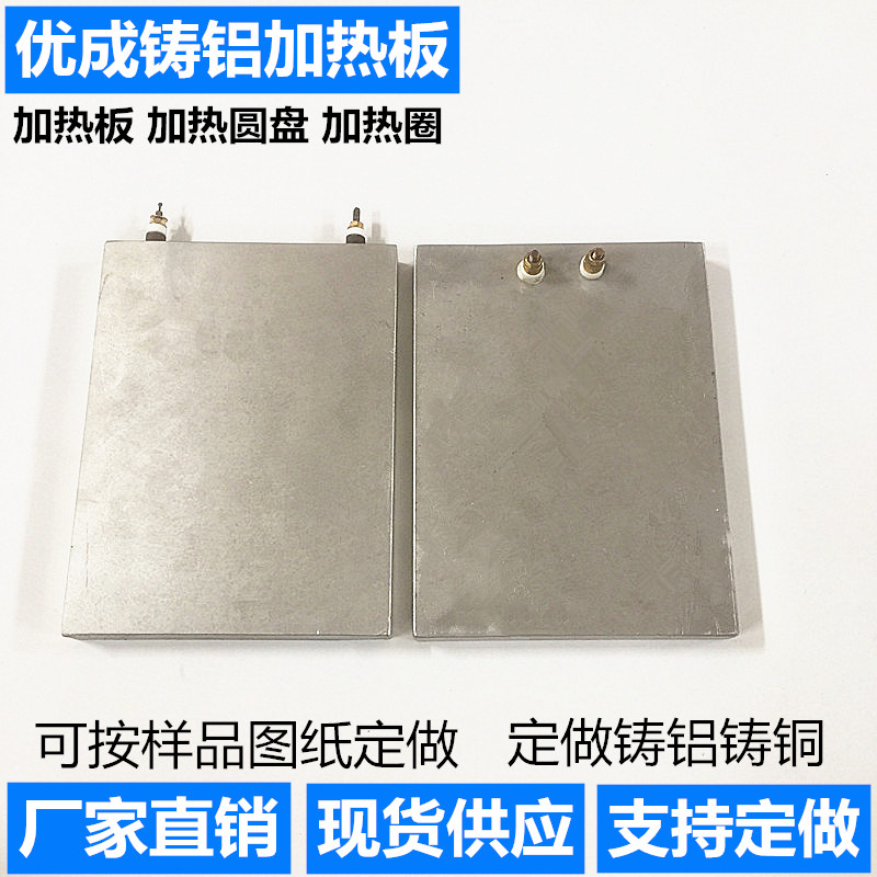 Cast aluminum heating plate electric heating plate heating plate heating plate disc heating plate Cao heating ring 220V spot