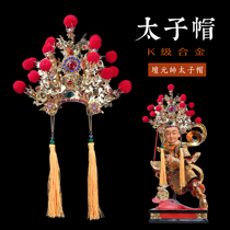 Minnan Taiwan God Buddha Statue hat Gold Alloy Field Marshal Jin Muzha Third Prince Nezha head hat