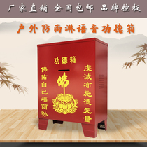 Factory direct temple courtyard outdoor anti-theft steel plate electronic voice merit box Add oil donation box Buddha Taoism