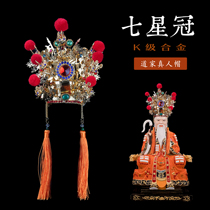 Minnan Taiwan God Buddha hat Gold K-grade Alloy head cap Seven-star crown Taoist Taoist Real Sun and Moon Hat