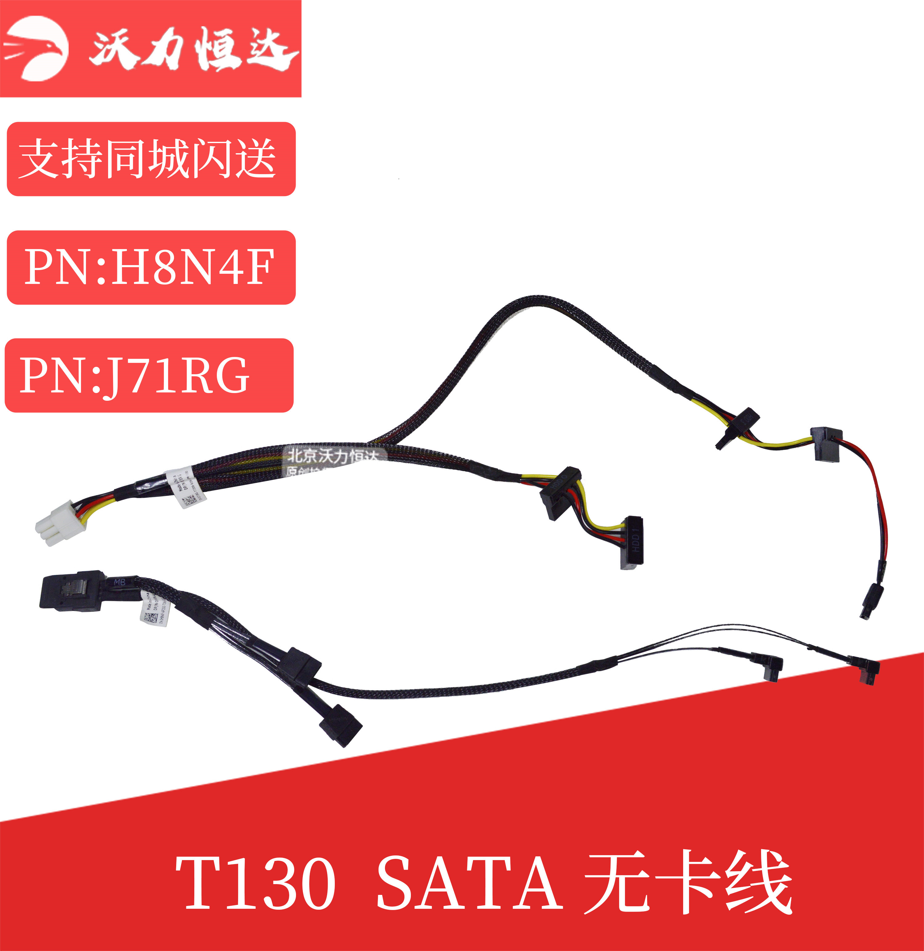 DELL server T130 1 turn 4 without card SATA cable p n J71RG N8N4F