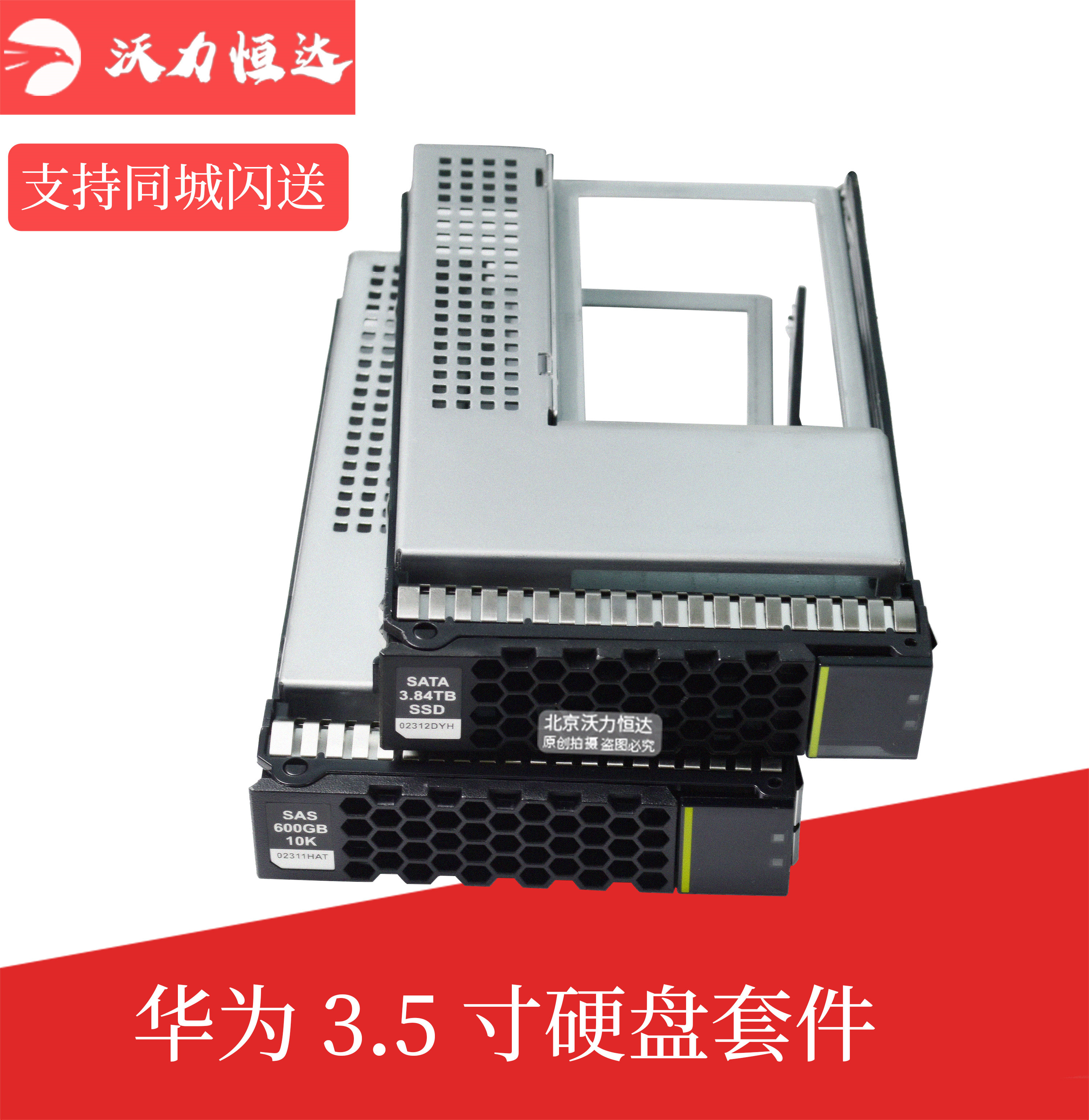 Huawei Server Universal 3 5-inch Bracket Kit RH2285H RH2288 SAS Hard Disk Rack