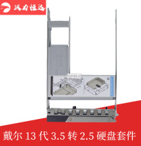 Dell dell server 3 5-inch to 2 5 solid state drive conversion kit R740 R440 transfer bracket