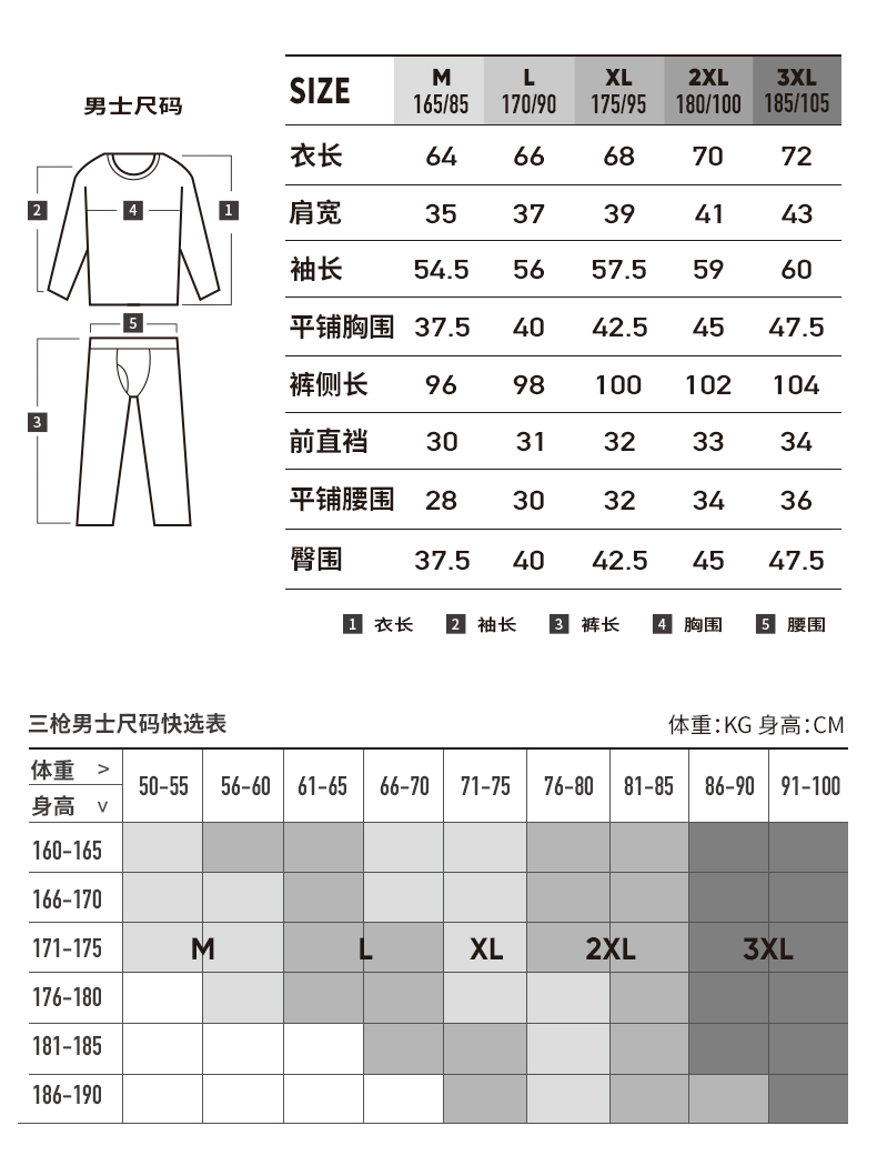 三枪 男女款 莱卡棉保暖内衣套装 图11