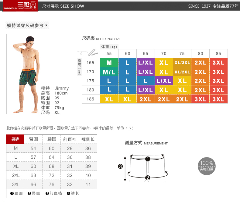Pantalon pyjama jeunesse THREEGUN 50275B0 - Ref 721583 Image 11