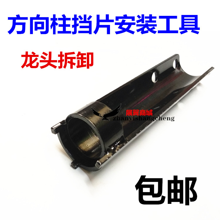 Moto Electric Tricycle Directional Column Disassembly Tool Tap Damper Pressure Bearing Stopper Front Fork Repair Tool