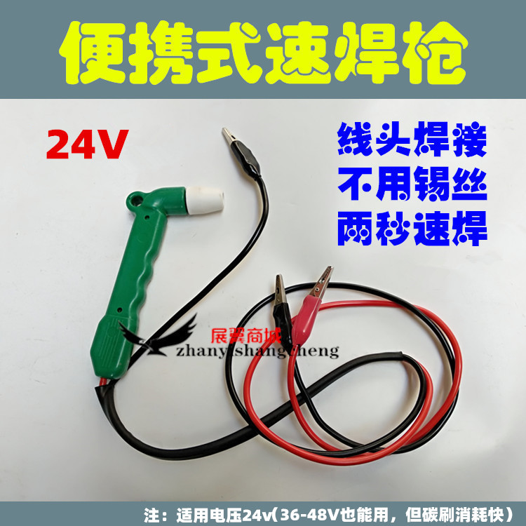 Wire head welding tools Low voltage DC connection wire welding torch Automotive electric vehicle Motorcycle maintenance tools