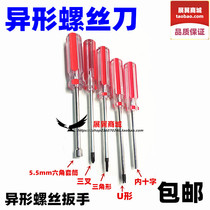 Special-shaped screwdriver wrench triangle inner cross triangular edge U-shaped nut special hexagonal 5 5mm socket