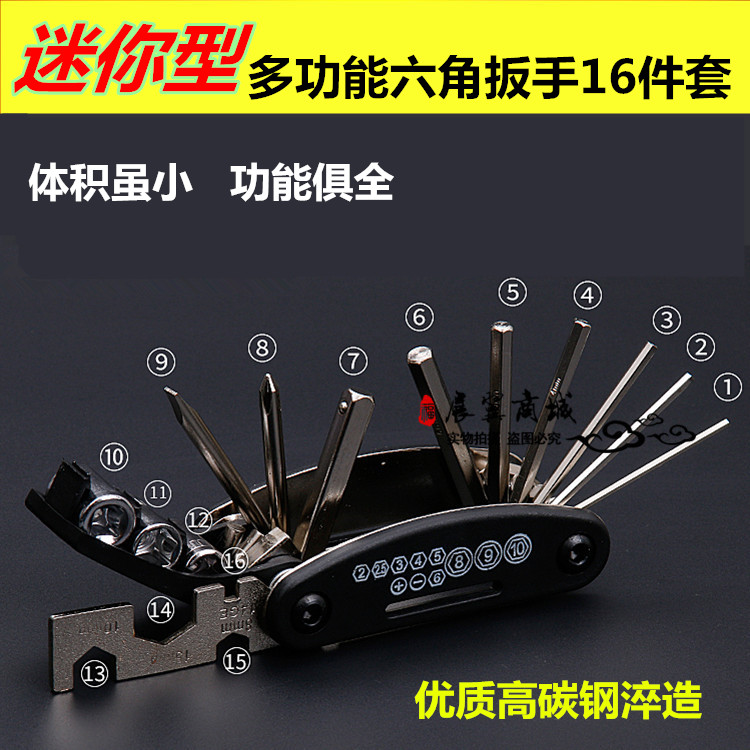 Folding inner hexagonal wrench sleeves Plum Blossom Screwdriver Air Conditioning Washing Machine Mountaineering Bike Special