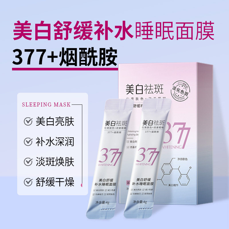 在深夜的温柔里,肌肤遇见光_涂抹面膜_淘宝美妆网