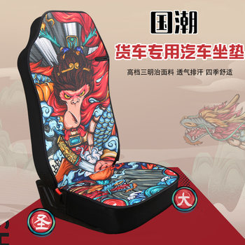 Truck seat cushion for all seasons, linen liberation j6 auman gtl howard longtian v trailer car seat cushion seat cover