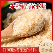 Ultra-small pieces of crushed yellow rock sugar Guangxi yellow rock sugar Old rock sugar Earth rock sugar Crushed yellow rock sugar 500g