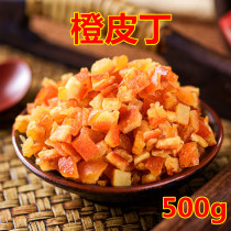 Candied orange peel Diced orange peel Preserved fruit can be baked and matched with Ejiao cake 500g bag