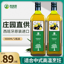 OLIVE IMPORTED COOKING oil 1000ML*2 bottles of Spanish original low meal fat reduction fitness pure cooking frying