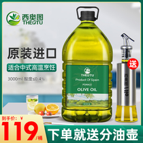 Spain original olive imported oil Cooking oil 3L liters low fitness fat reduction bucket fat high temperature cooking cooking
