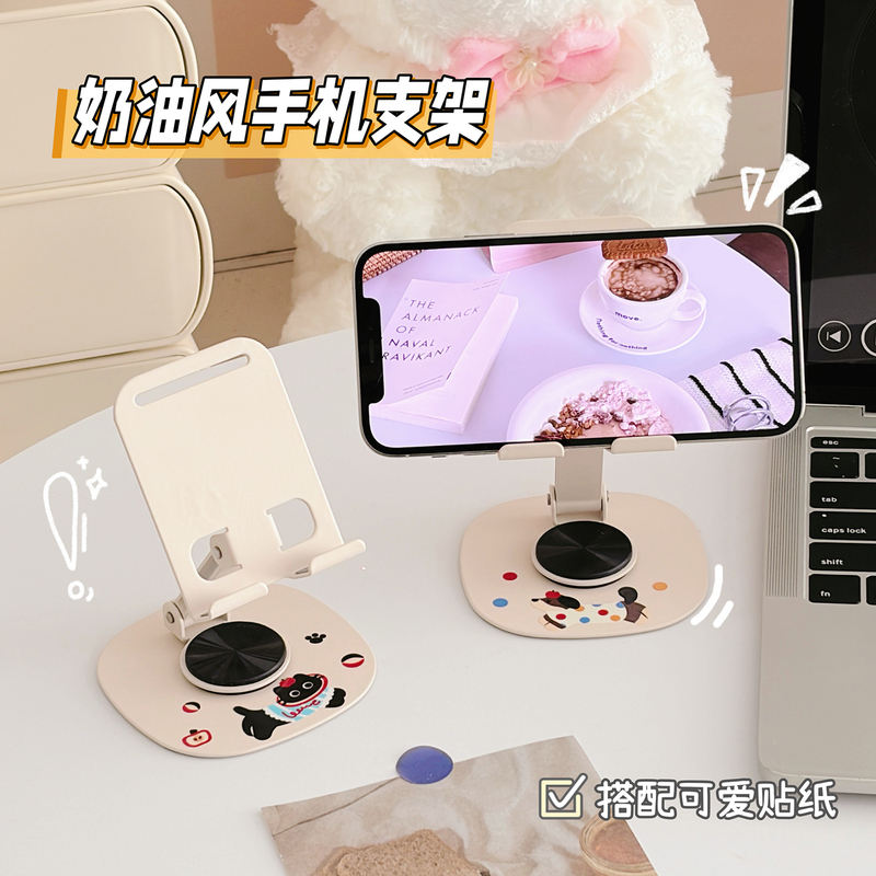 Ins-Style Cream Beige Metal Phone Stand Desktop Gadget for Watching Shows, 360-Degree Rotatable Adjustable Tablet Stand