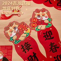 Couplet 2024 New Year of the Dragon Spring Festival Couplets New Year Spring Festival Door Decoration Sticker Set Cute Creative Door Stickers