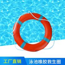 Narcissus swimming pool premium rubber life buoy swimming pool life-saving equipment swimming pool life-saving equipment