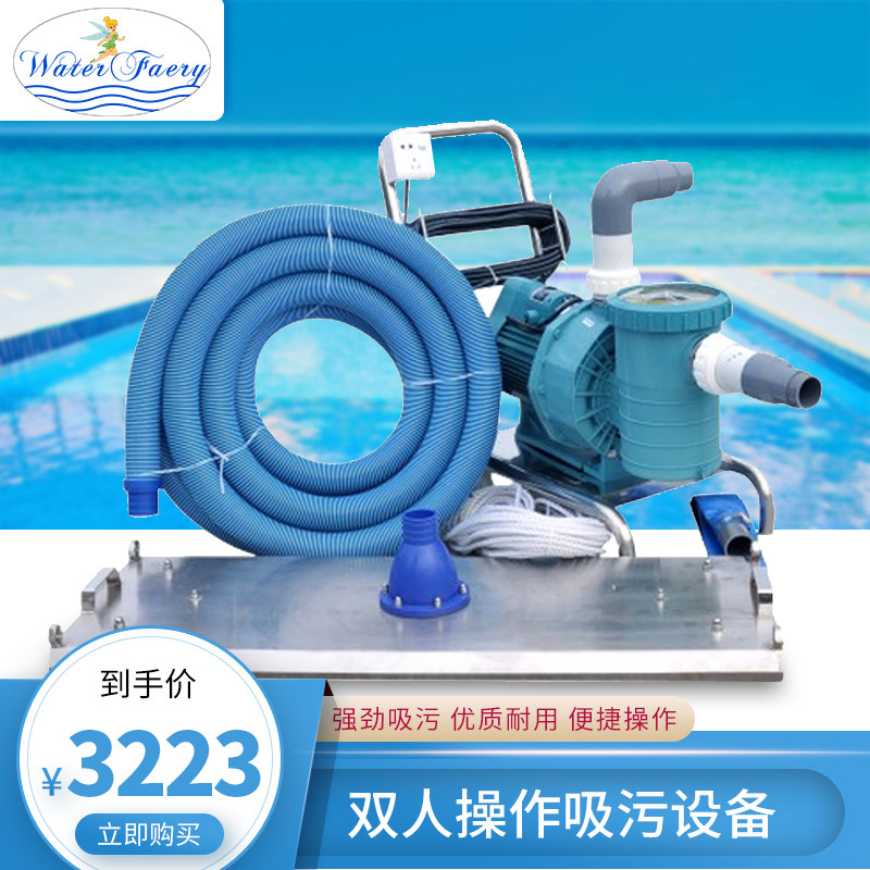 Supply swimming pool sewage suction machine pool manual sewage suction machine double operation sewage suction equipment pool bottom suction device