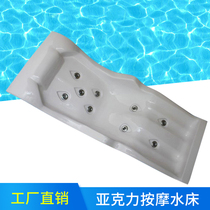 Narcissus swimming pool equipment acrylic water bed massage bed bubble massage bed SPA spa massage bed