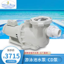 Swimming pool water pump CD pump swimming pool equipment ultra-quiet circulating water pump