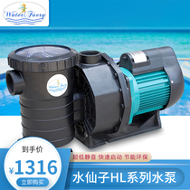 Narcissus HL-150 swimming pool water pump swimming pool equipment filtration circulation suction sewage pump plastic pump