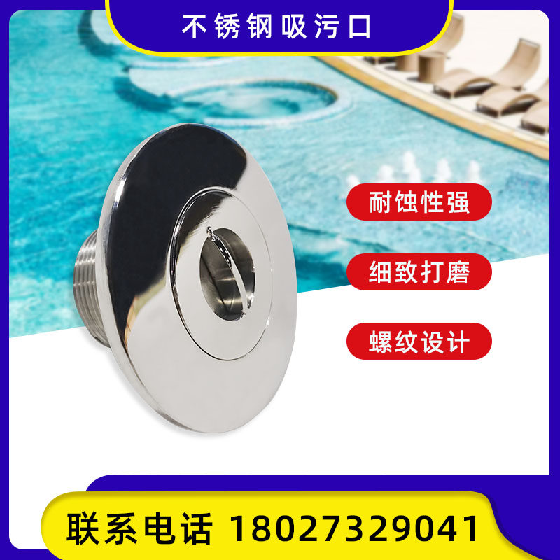 Pool suction inlet water pool drainage water outwater pool inwater pool hot spring pool outlet water outlet water overflow accessories