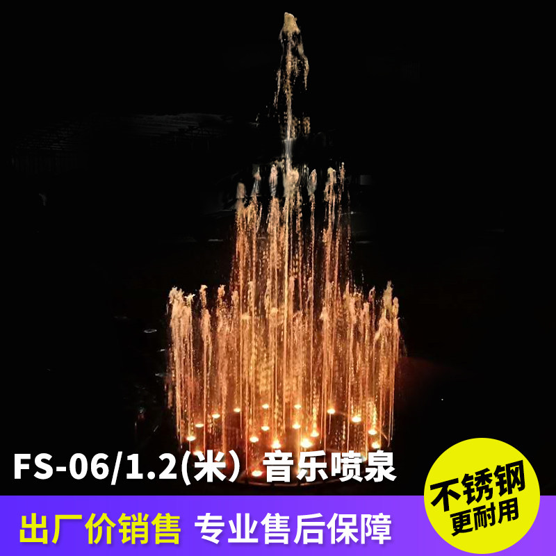 Factory direct sales stainless steel fountain villa fountain music program-controlled fountain square fountain 1 2 meters fountain