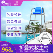 Swimming pool lifeguard chair split 304 stainless steel lifeguard chair referee chair swimming pool equipment