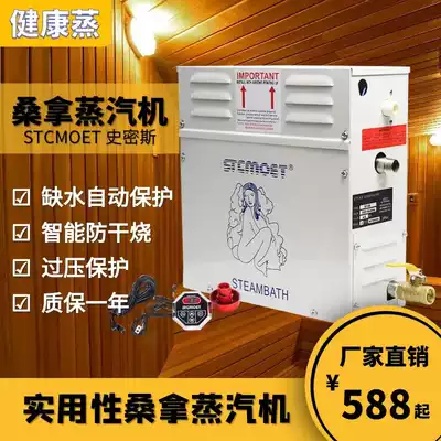Steam machine sauna room sauna steam engine generator bathroom wet steam machine sauna stove digital display with light