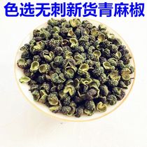 Green hemp pepper A33 Yuan Jin 5 jin new Chongqing Jiangjin nine leaves Cyan selection without thorns blue and white pepper