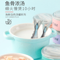 Seafood Soup Cat Canned 80g * 10 for young cat Wonderful Fresh Wet Grain 5 Taste Combinations