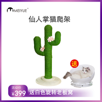  No card Vetreska Cactus cat climbing frame Cat climbing column jumping cat frame Cat tree cat scratching board Cat scratching frame supplies