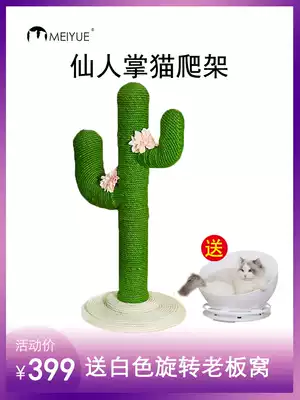 No card Vetreska Cactus cat climbing frame Cat climbing column jumping cat frame Cat tree cat scratching board Cat scratching frame supplies