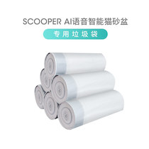 (Accessories) Catlink AI Smart Voice Cat Litter Basin Special Garbage Bags 20 * 2 volumes
