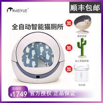  Cat automatic cat litter basin Cat toilet intelligent induction cleaning and deodorizing cat litter large fully enclosed automatic model