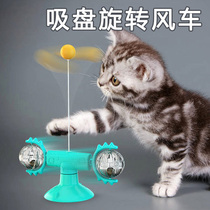 Cat Toy Cat Turntable Suction Cup Swivel Windmill Rub the planet turns to cat and cat sticks