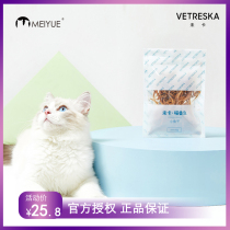 Uncarnet red small fish dry cat snacks kittens nourishing calcium delicious cat food for young cat 50g * 2 bags