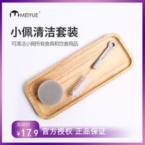  Xiaopei cleaning set Water dispenser cleaning rice bowl cleaning brush Cat automatic circulating water dispenser cleaning tool