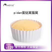 pidan egg tarts nest cat nest removable for four seasons universal winter warm cat and mat pet kitty supplies