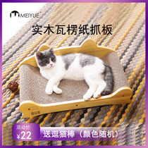  Solid wood cat scratching board Claw grinder Cat claw board protection sofa Corrugated paper cat toy Cat scratching cat claw grinder Cat supplies