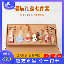 Merplease Pet Teasing Cat Sticks 7 Seven Sets Of Cat Toys Teasing Cat Combinations Suit Small Fish Wooden Pole Mice Teasing Cat Sticks