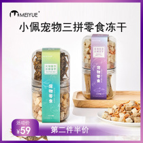 Small Pets Pet Sanspelled Snack Freeze-dried Kitty Cat Snack Cat Food Quail Chicken Breast Chicken Breast and Nutrient Fatter Cat Snacks