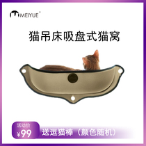  Cat hammock Suction cup cat nest Hanging nest Cat window sun adhesive window glass United States kH cat mat