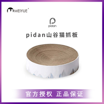 pidan Valley Cat Grab Board Bowl Shape Large Corrugated Cat Nest Cat Toy Cat Corrugated Bowl Grinding Pet Nest