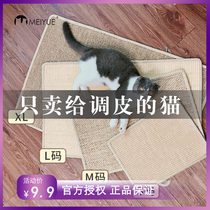 Sword Hemp Cat Grip Pad Grab Board Pet Mat Cat Grinding Claw Instrumental Sofa Anti-Grab Mat Pet Cat Toy Supplies Drop of Litter