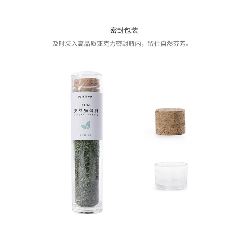 Small Pei Petkit Cat Grass to Mao Ball Cat Mint Clean Mouth Help Digestion Kitty Cat Snacks Cat Snacks 5g Loaded-Taobao