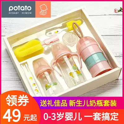 Neonatal glass bottle gift box set set baby baby bottle wide diameter with straw to prevent flatulence and fall