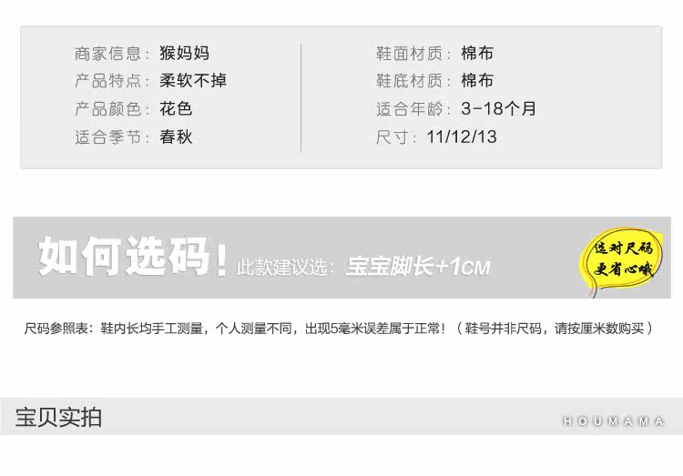 Chaussures enfants en coton totem pour printemps - Ref 1037385 Image 10